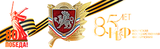 Крымская государственная филармония